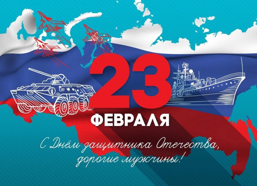 С праздником!