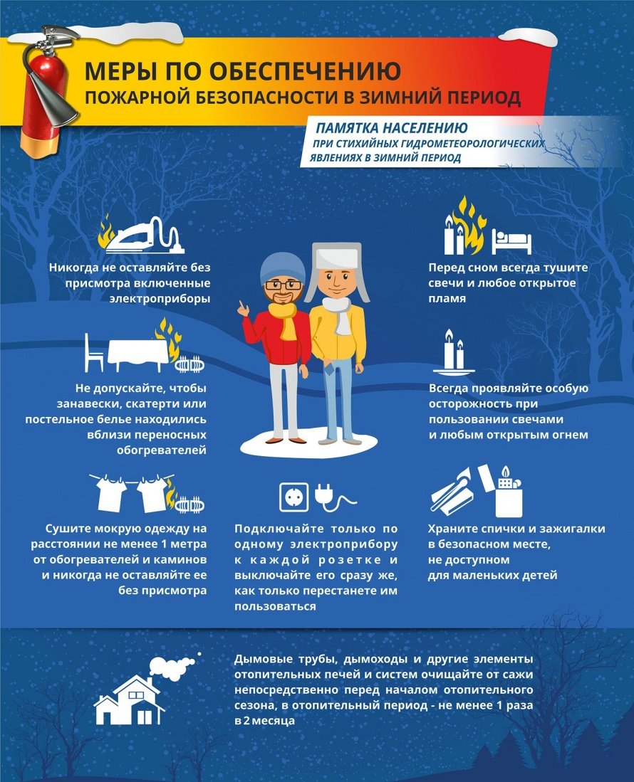 Внимание!