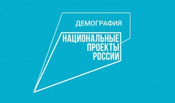 Демография