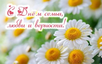 Улыбнитесь, обнимите друг друга покрепче и помните: семья — это самое ценное, что может быть на земле! 