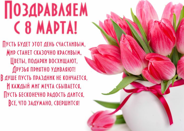 С праздником!