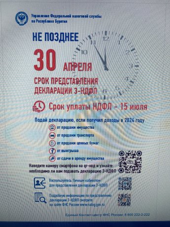 Представление декларации