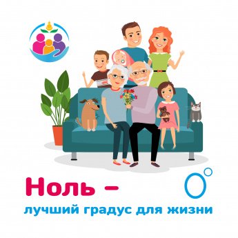 Неделя профилактики злоупотребления алкоголем в новогодние праздники